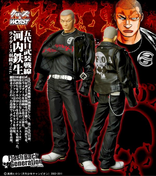 クローズ×WORST 河内鉄生: ヒーローフィギュア館