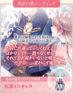 イケメン王子！シルヴィオ 愛の命題編 攻略！イケプリ！ - ヒロインの達人