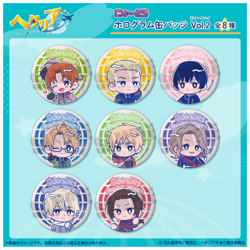 ホログラム缶バッジVol.2 |アニメ「ヘタリア World☆Stars」公式サイト