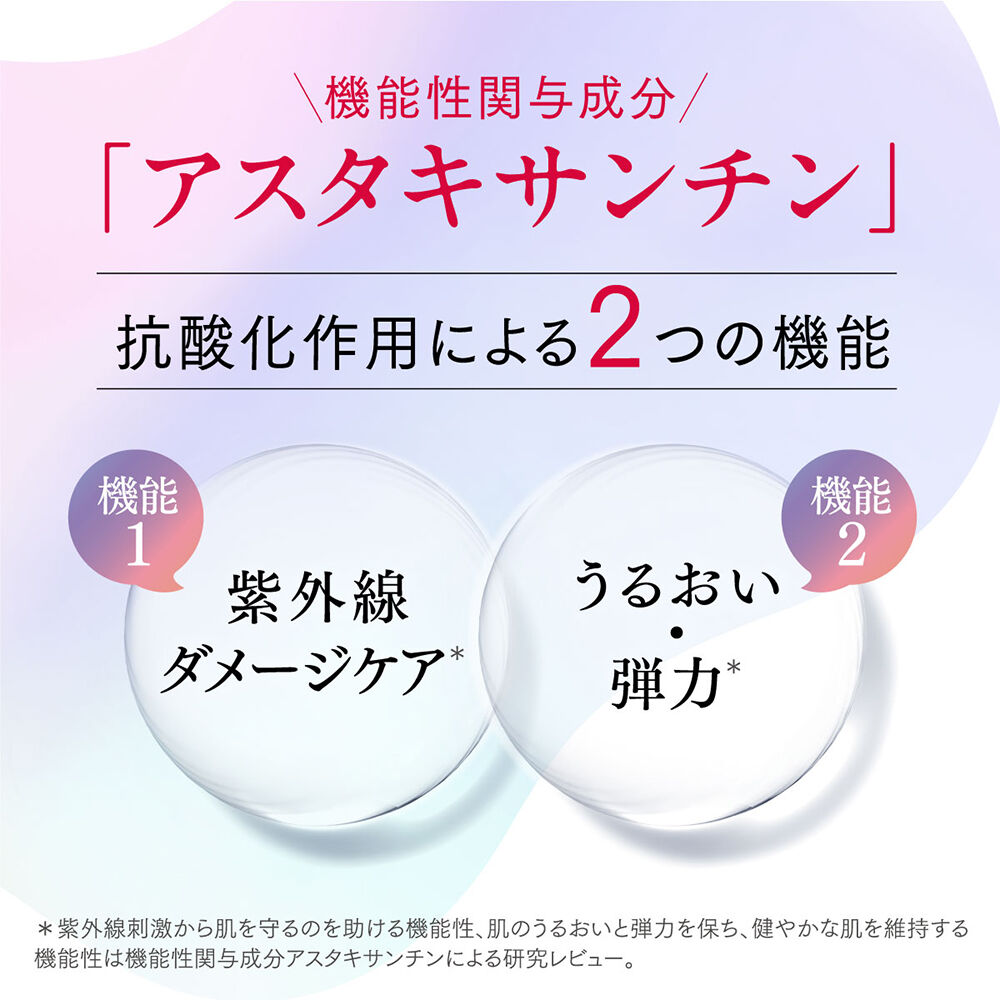 アスタリフト サプリメント ホワイトシールド | FUJIFILM ビューティー
