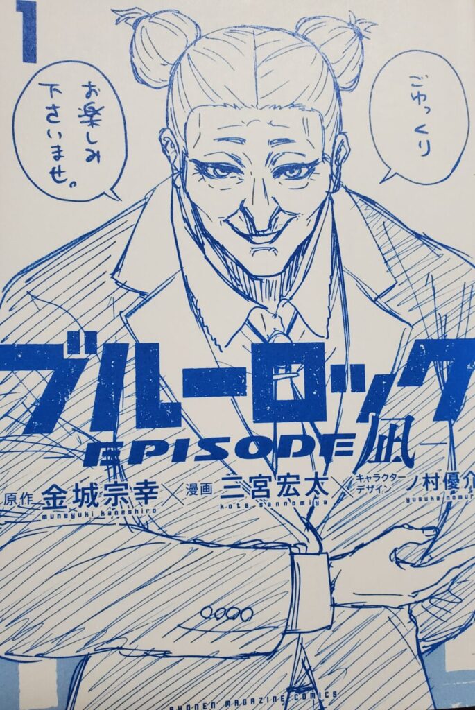 エピソード凪・1巻】発売日・表紙(カバー裏)・あらすじ・収録話・特装