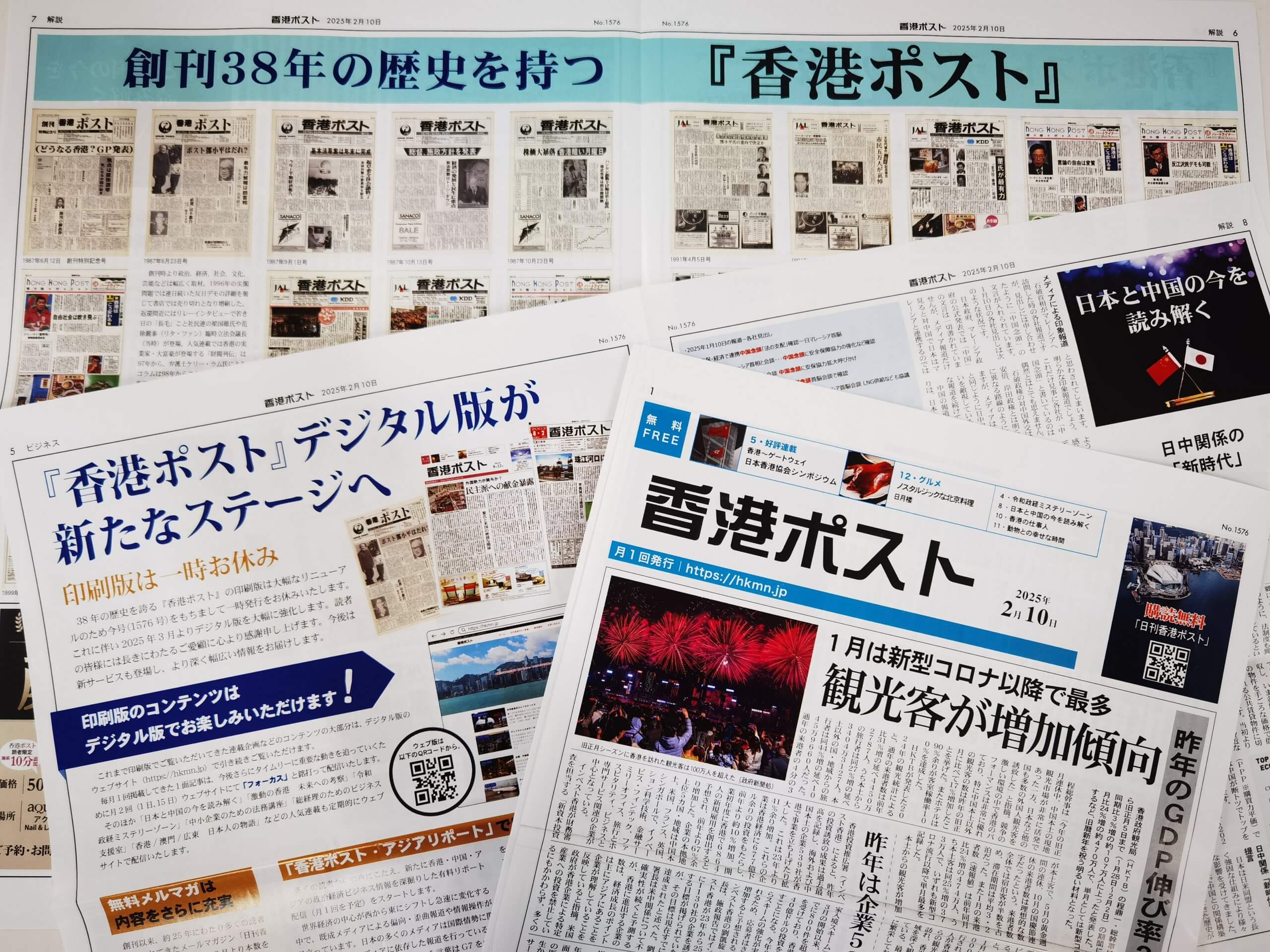 香港ポスト（印刷版）6月10日号PDF｜香港ポスト