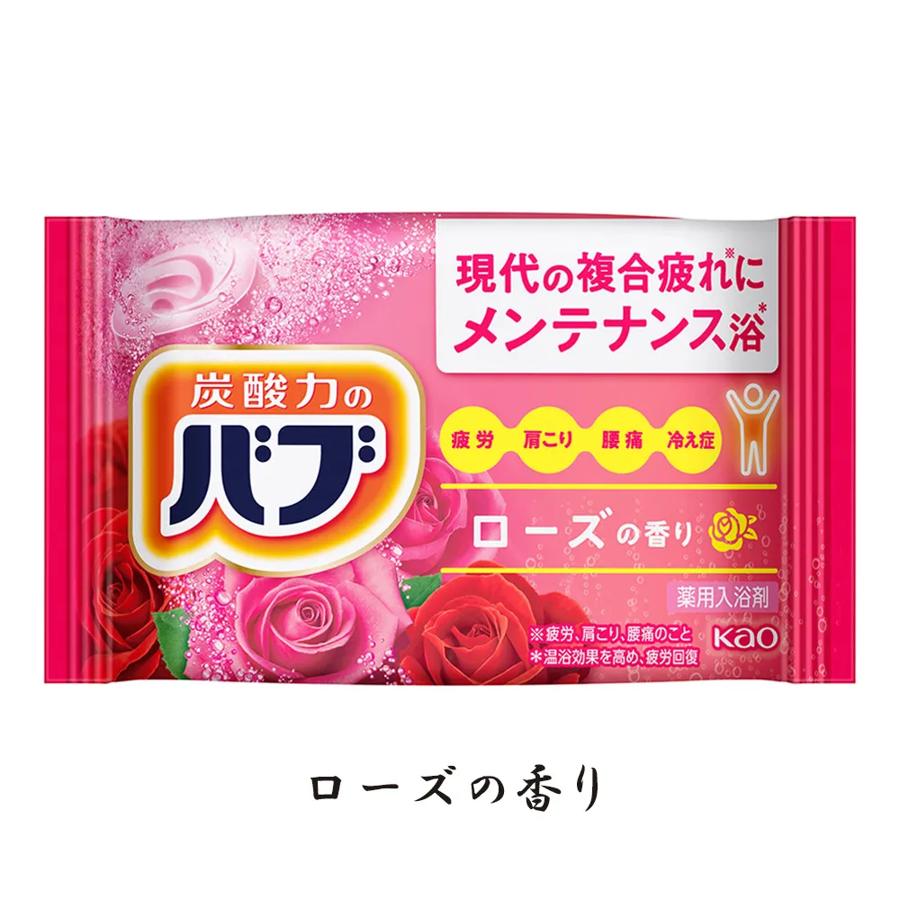 花王 バブ入浴剤1個入り(オリジナルチラシ)【販促花子ノベルティ】