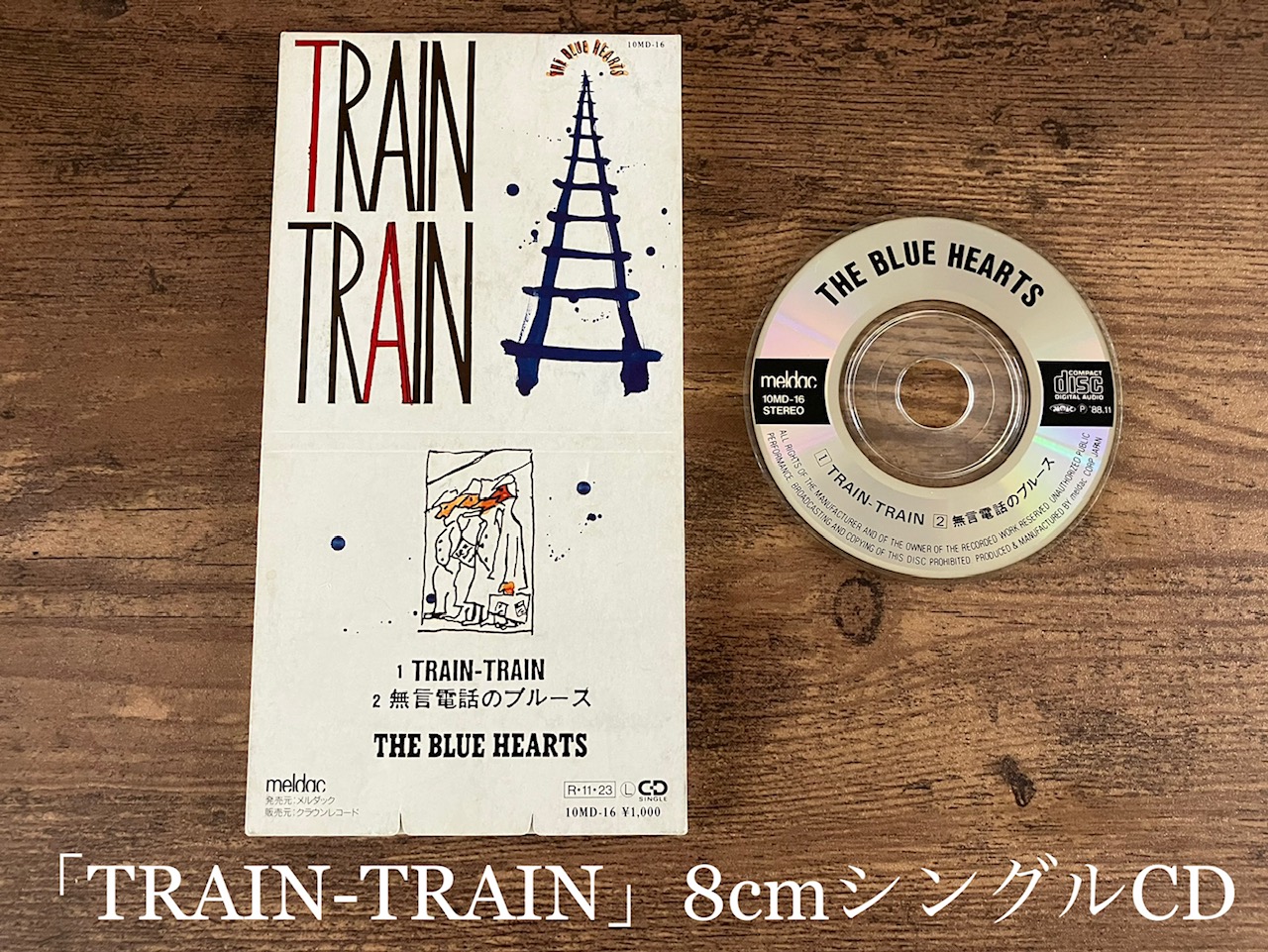 THE BLUE HEARTS/TRAIN-TRAIN 栄光に向かって走るぶっちぎりの反骨精神
