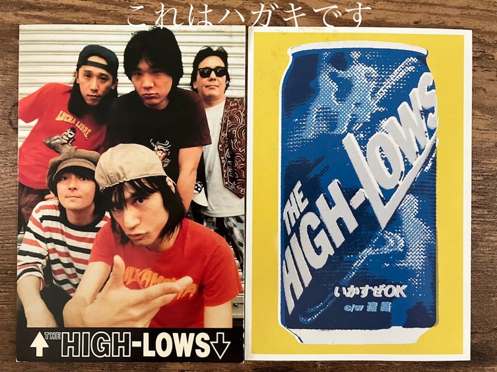 THE HIGH-LOWS/ファンクラブ季刊誌『FAN-JET』vol.1〜27まとめ】 – M