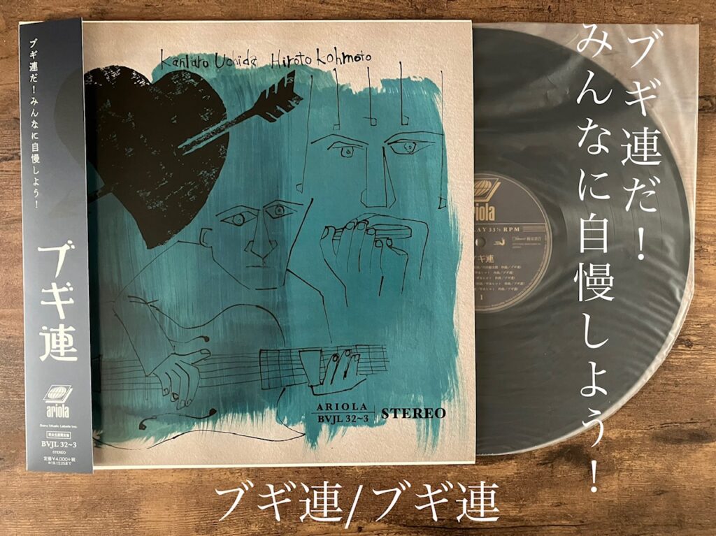 真島昌利/著書『ROCK&ROLL RECORDER』を読んだらレコードが増えまくっ
