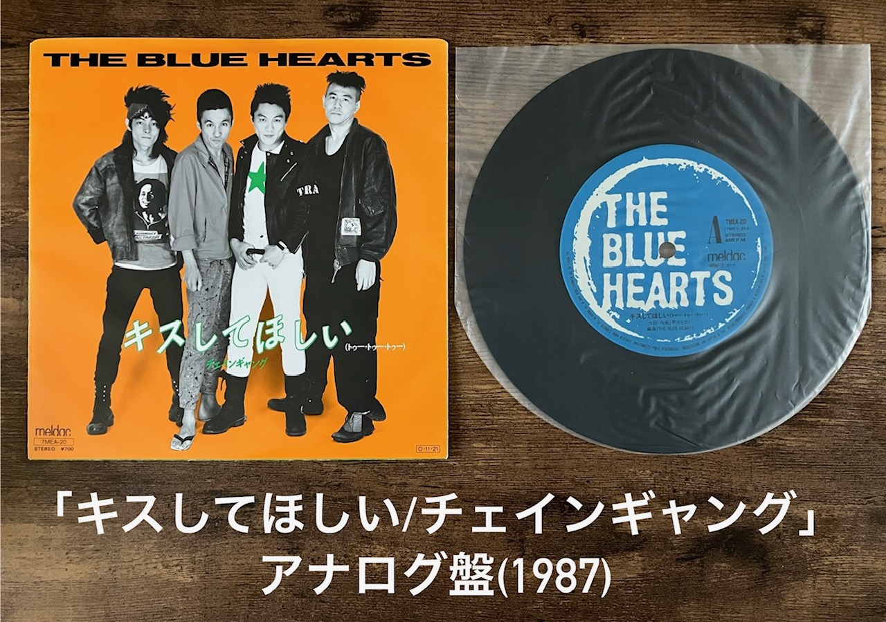 THE BLUE HEARTS/ALL TIME SINGLES】オリジナルアルバム未収録曲網羅盤