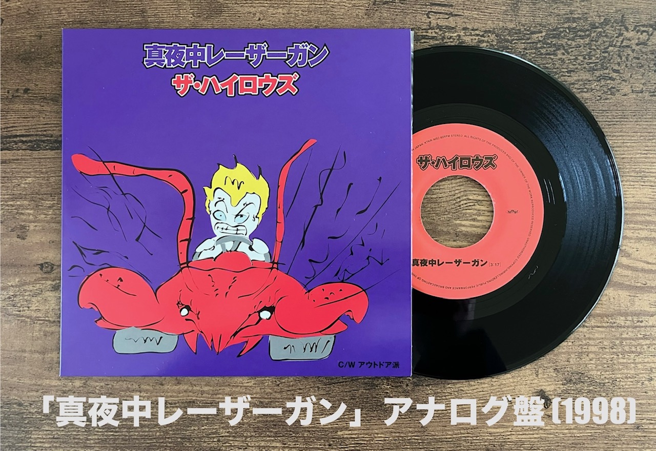 THE HIGH-LOWS/ロブスター】襲撃!!第一希望しか認めないロックのパワー