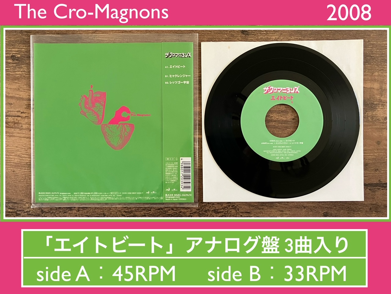 ザ・クロマニヨンズ／FIRE AGE】生きる気力がファイヤーするぜ！3rd