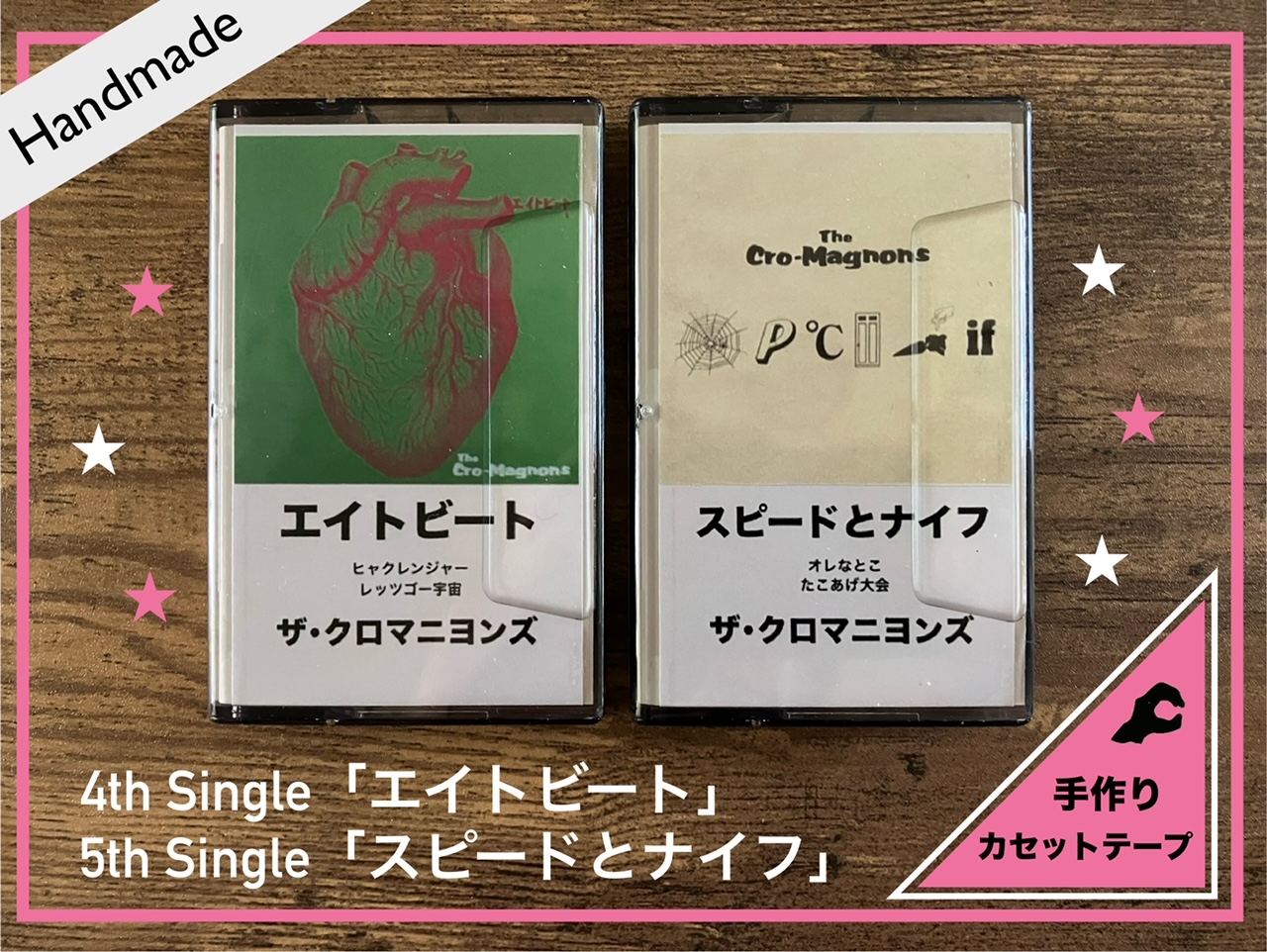 ザ・クロマニヨンズ／FIRE AGE】生きる気力がファイヤーするぜ！3rd