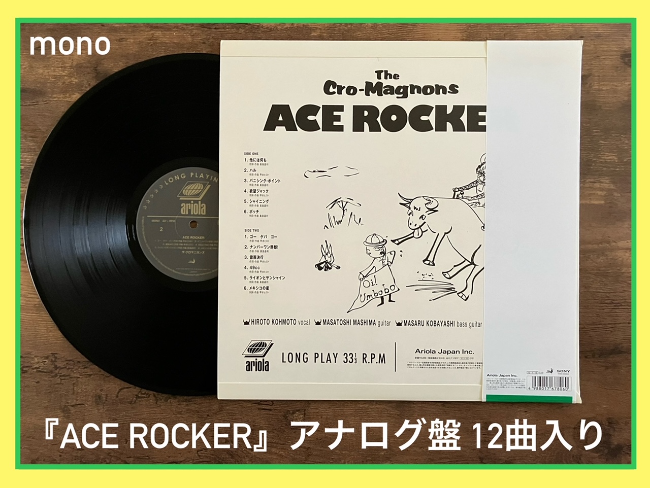 ザ・クロマニヨンズ／ACE ROCKER】激情の歌！熱狂のロックンロール