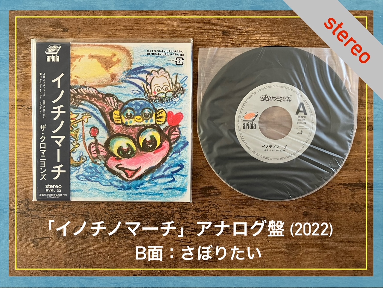 ザ・クロマニヨンズ／MOUNTAIN BANANA】大変だ！これは名盤だ！16th