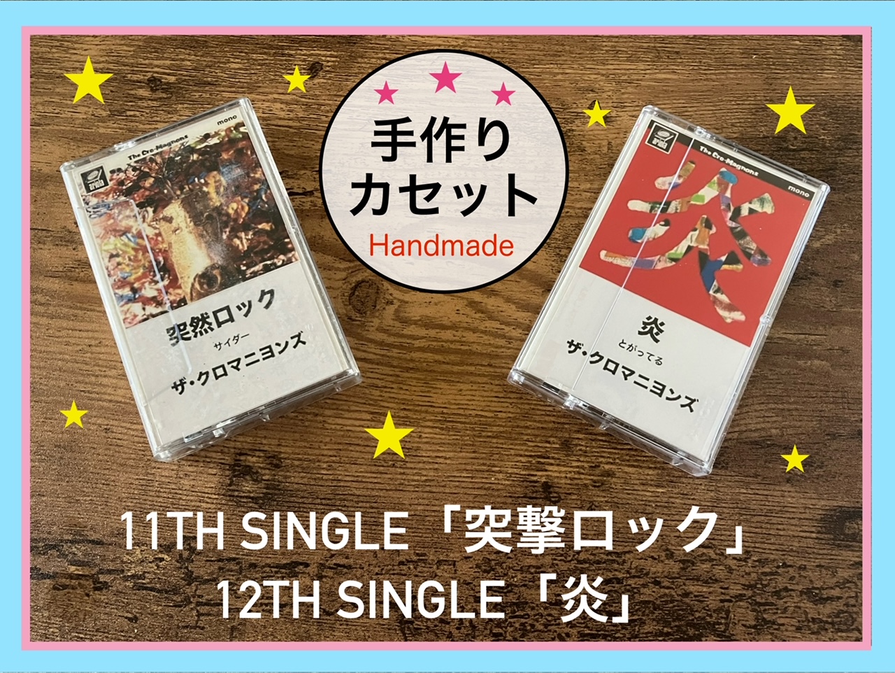 ザ・クロマニヨンズ／YETI vs CROMAGNON 】異常な興奮が感動へ！7th