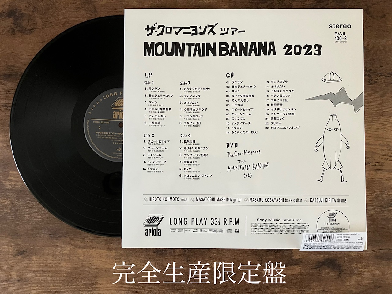 ザ・クロマニヨンズ/ツアー MOUNTAIN BANANA 2023】ハイテンション解禁