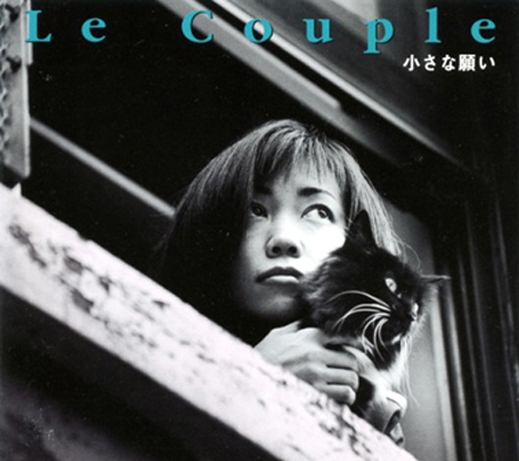 Le Couple and Emi Fujita (ル・クプルと藤田恵美) | HIN&CO.