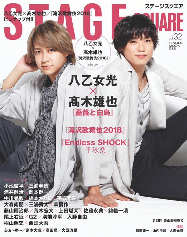 りの: 大人のおしゃれ手帖 ・ステージスクエア切り抜き 三浦春馬さん