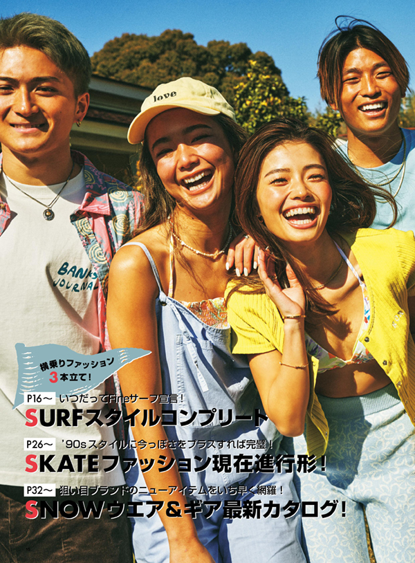 ファイン 45th Anniversary Year | 日之出出版