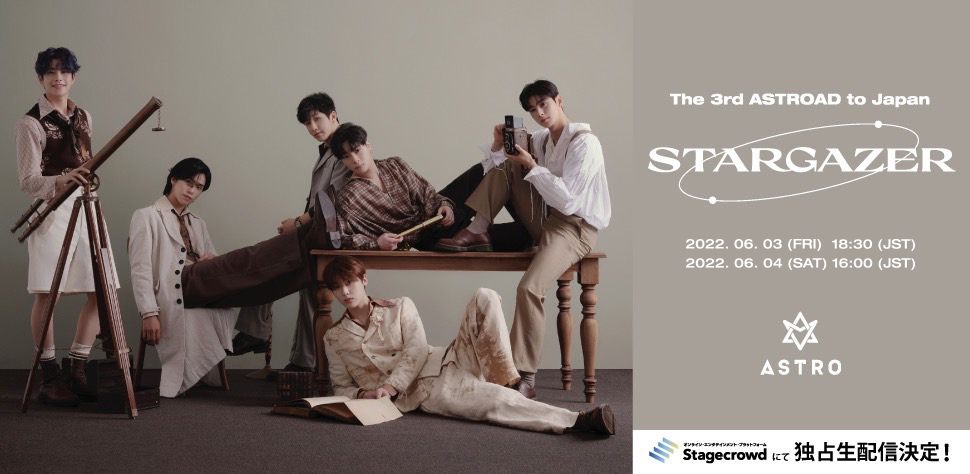 ASTRO 2022 日本公演・ The 3rd ASTROAD to JAPAN [STARGAZER