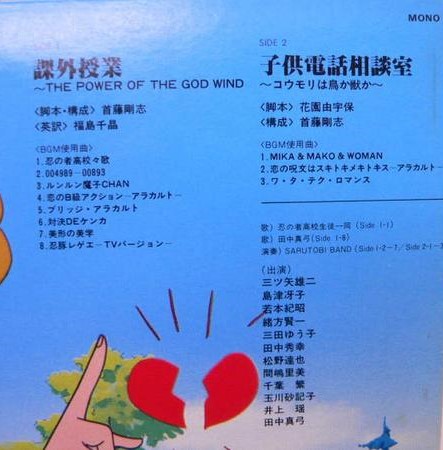 Disc. 久石譲 『さすがの猿飛 』 – 久石譲ファンサイト 響きはじめの部屋