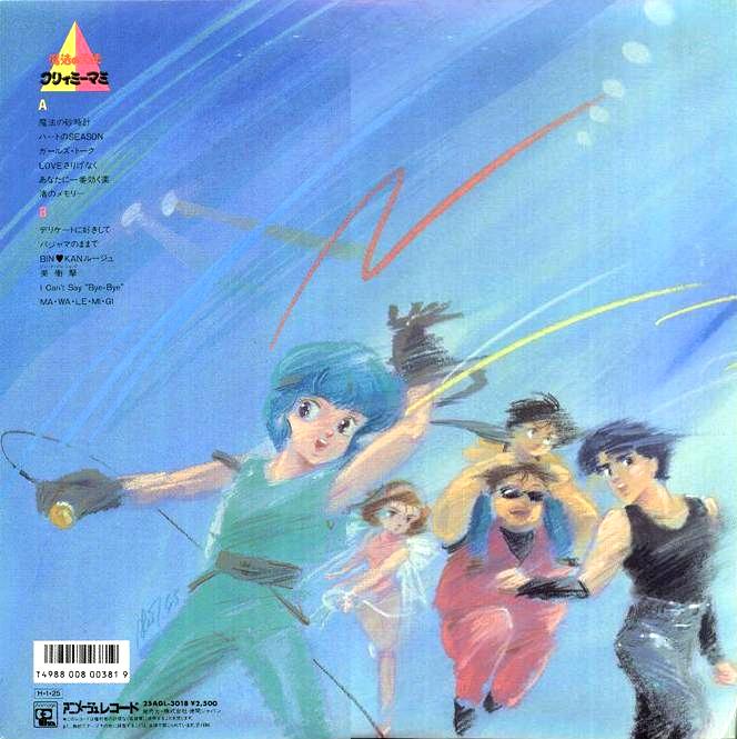 Disc. V.A. 『魔法の天使クリィミーマミ SONG BOOK・カーテンコール