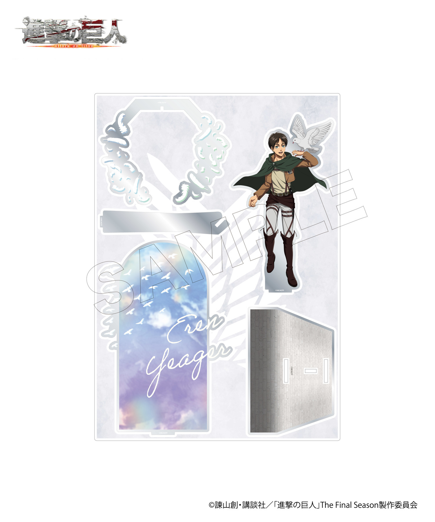TVアニメ『進撃の巨人』大判アクリルスタンド_エレン｜HICUL ONLINE