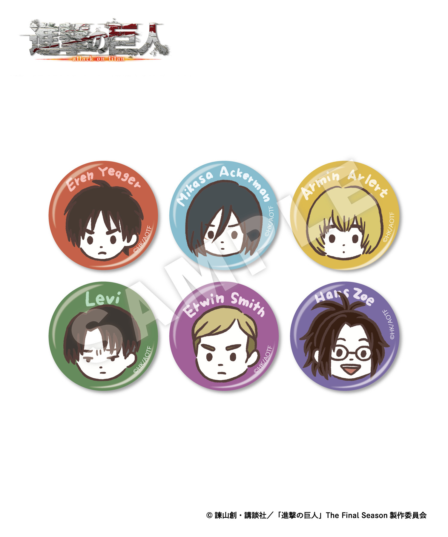 TVアニメ『進撃の巨人』ミニ缶バッジ6個セット｜HICUL ONLINE STORE