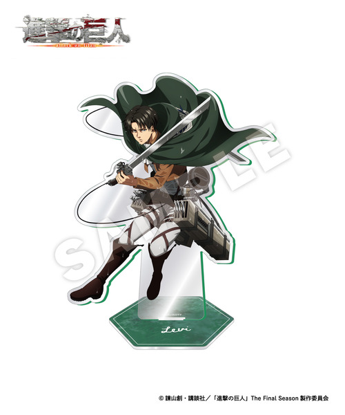 TVアニメ『進撃の巨人』等身大アクリルスタンド_リヴァイ｜HICUL