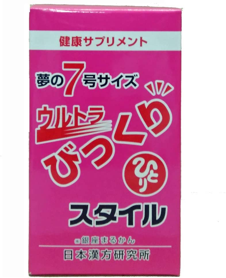 銀座まるかん ウルトラびっくりスタイル 165g - 西荻窪の健康相談・薬