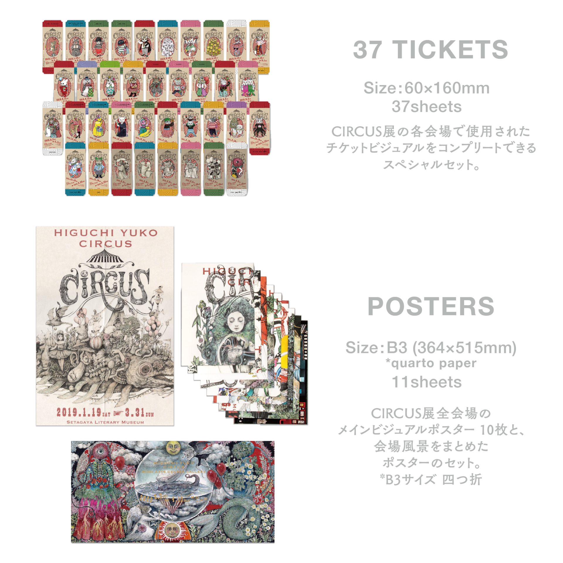 画集『COLLECTION OF WORKS 2023(SPECIAL EDITION) Heart/BORIS