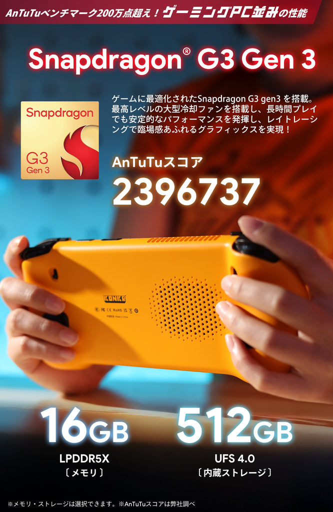 KONKR Pocket FIT（コンカー）Androidゲーム機 Snapdragon G3 Gen 3