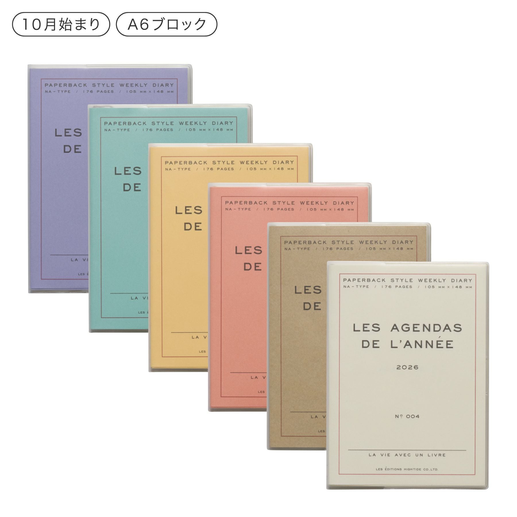 手帳 2026 ポーシュ / A6 週間ブロック / 2025年10月始まり | HIGHTIDE