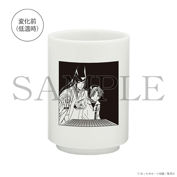 感温湯呑 | ヒカルの碁 原画展