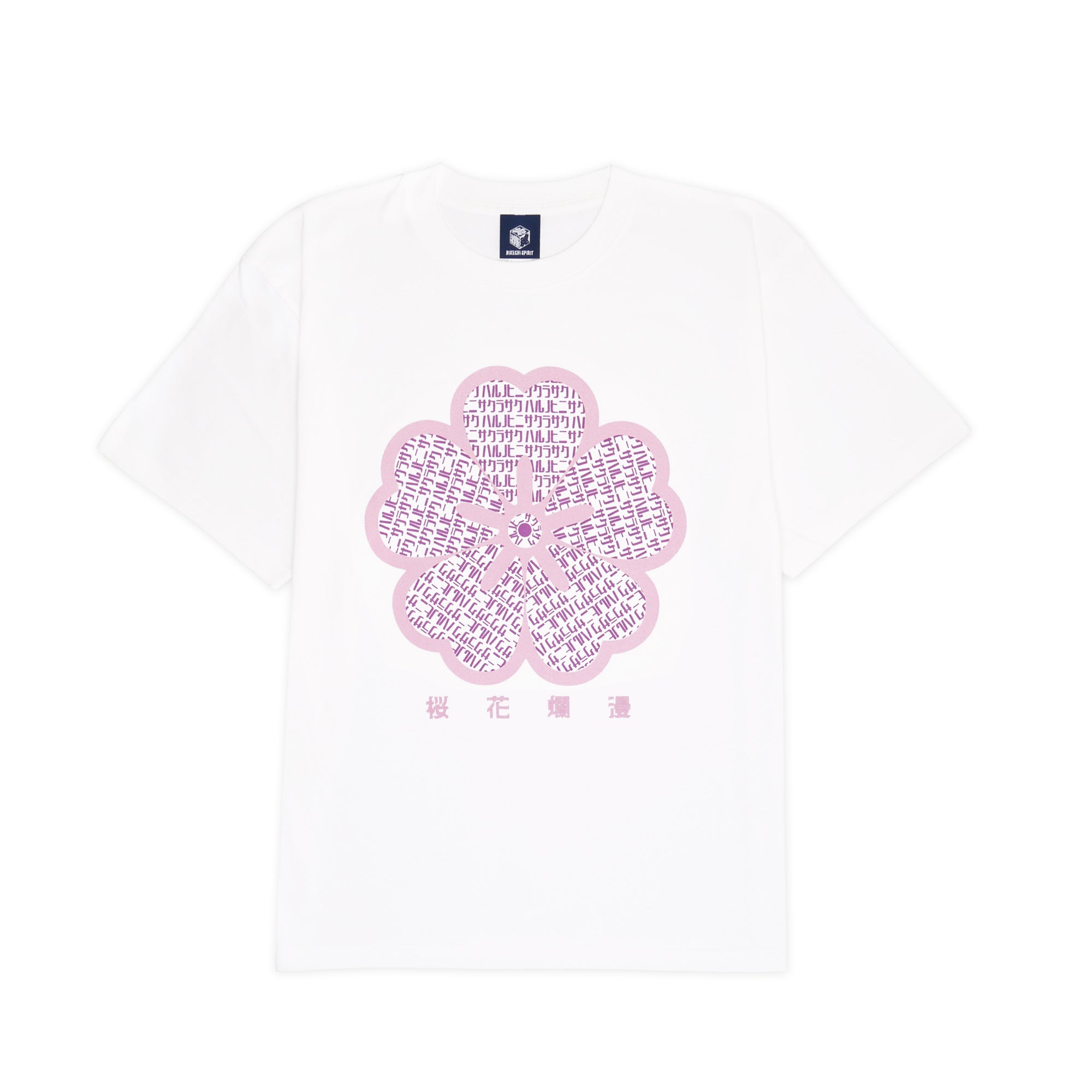 桜花爛漫〜ハルノヒニサクラサク〜TEE – HiKESHi SPiRiT(火消魂)