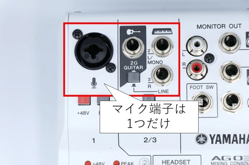 YAMAHA AG03をレビュー。実況・配信に便利なミキサー型オーディオ