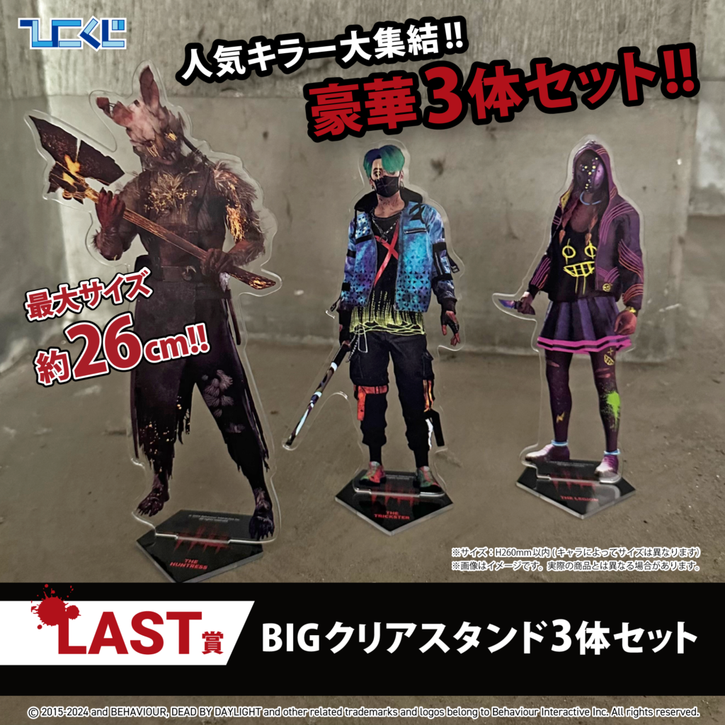 Dead by Daylight 第2弾 | ひこくじ