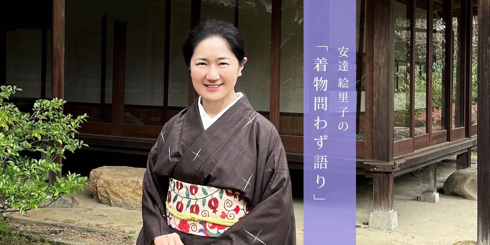 7日間の東京滞在で準備した着物｜安達絵里子の「着物問わず語り」