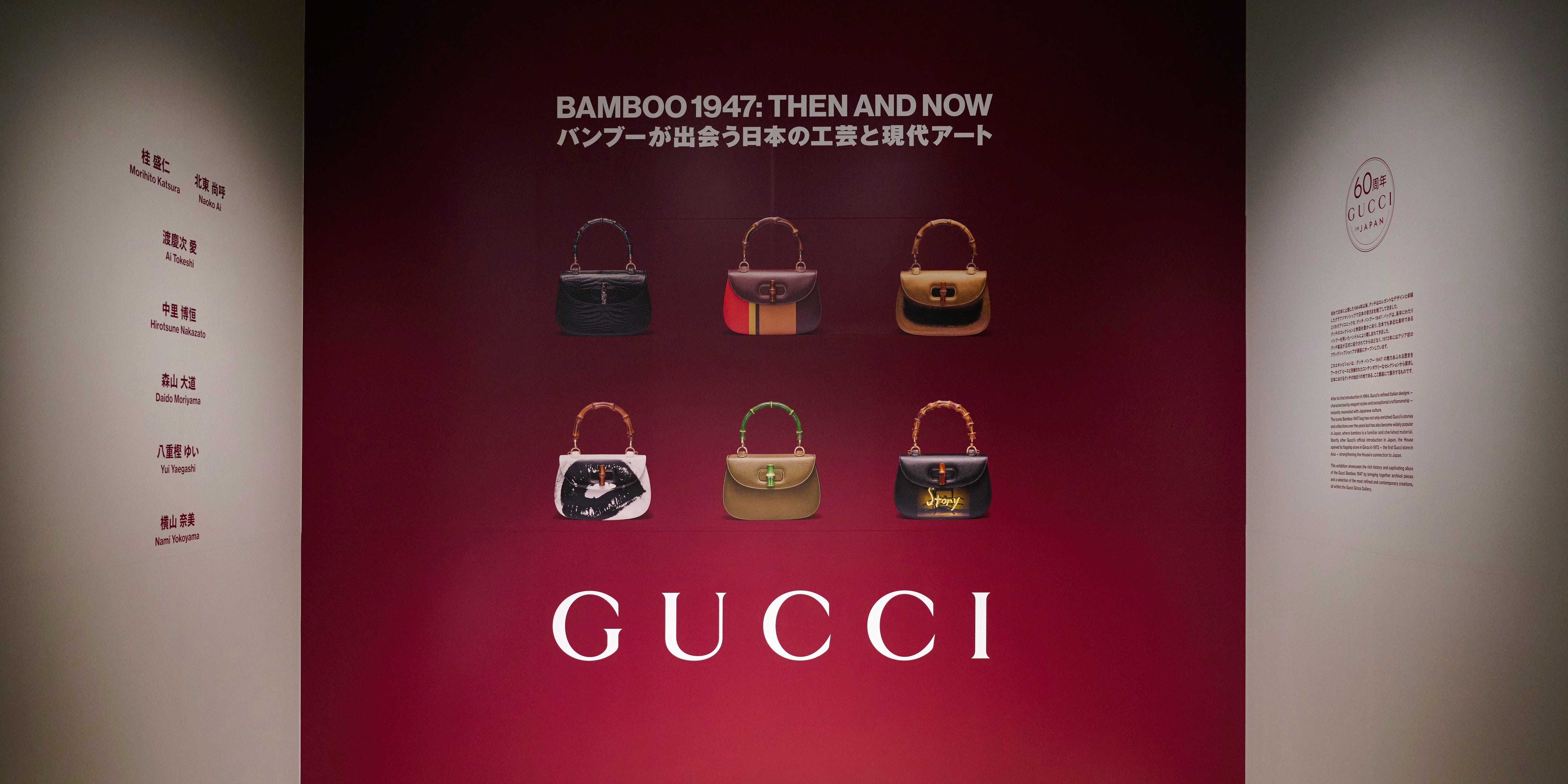 グッチが日本上陸60周年。アートで蘇えらせた「グッチ バンブー 1947