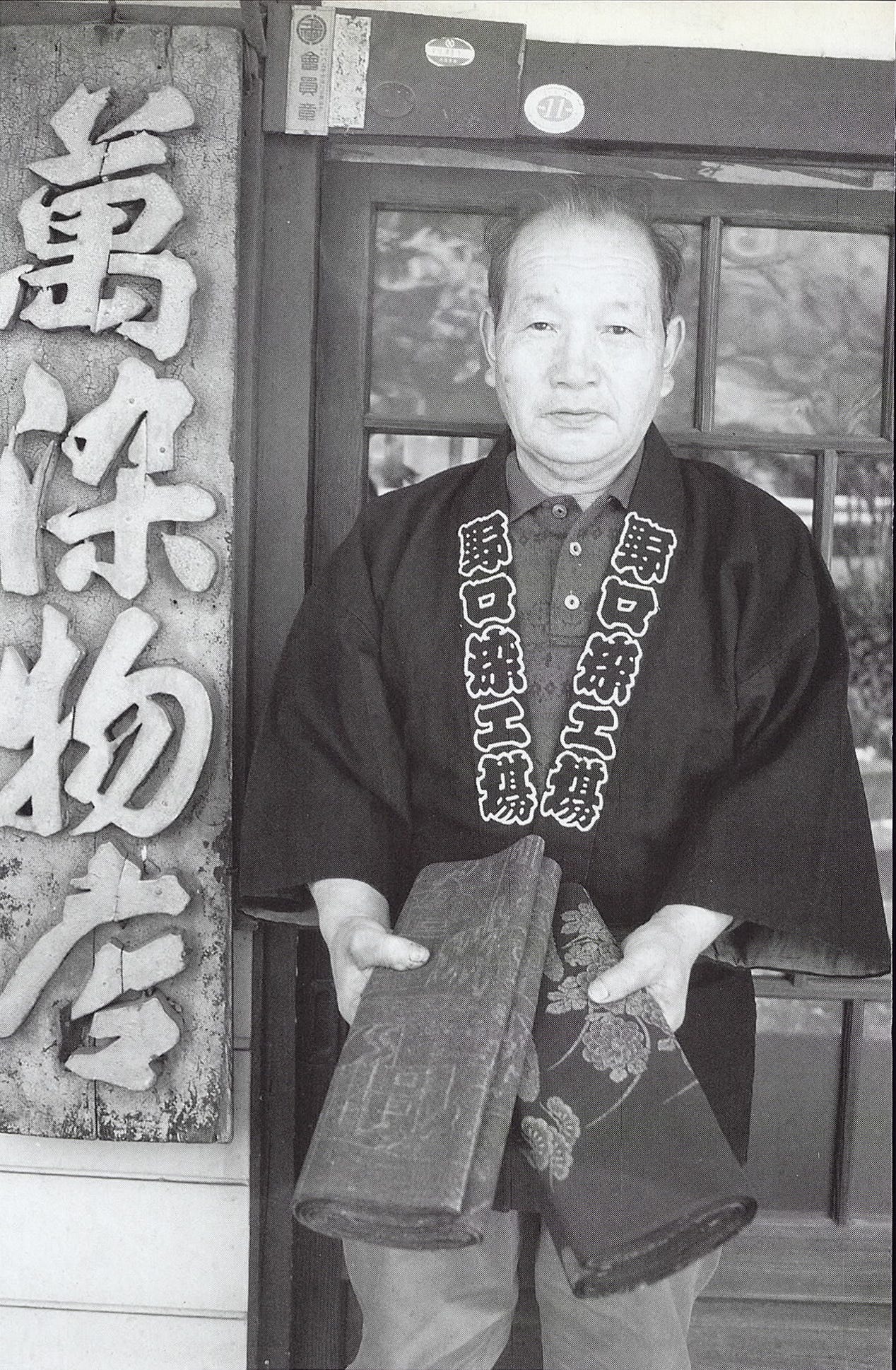 小説家・立松和平が訪ねた染織家 ─ 小紋中形・野口 汎さん