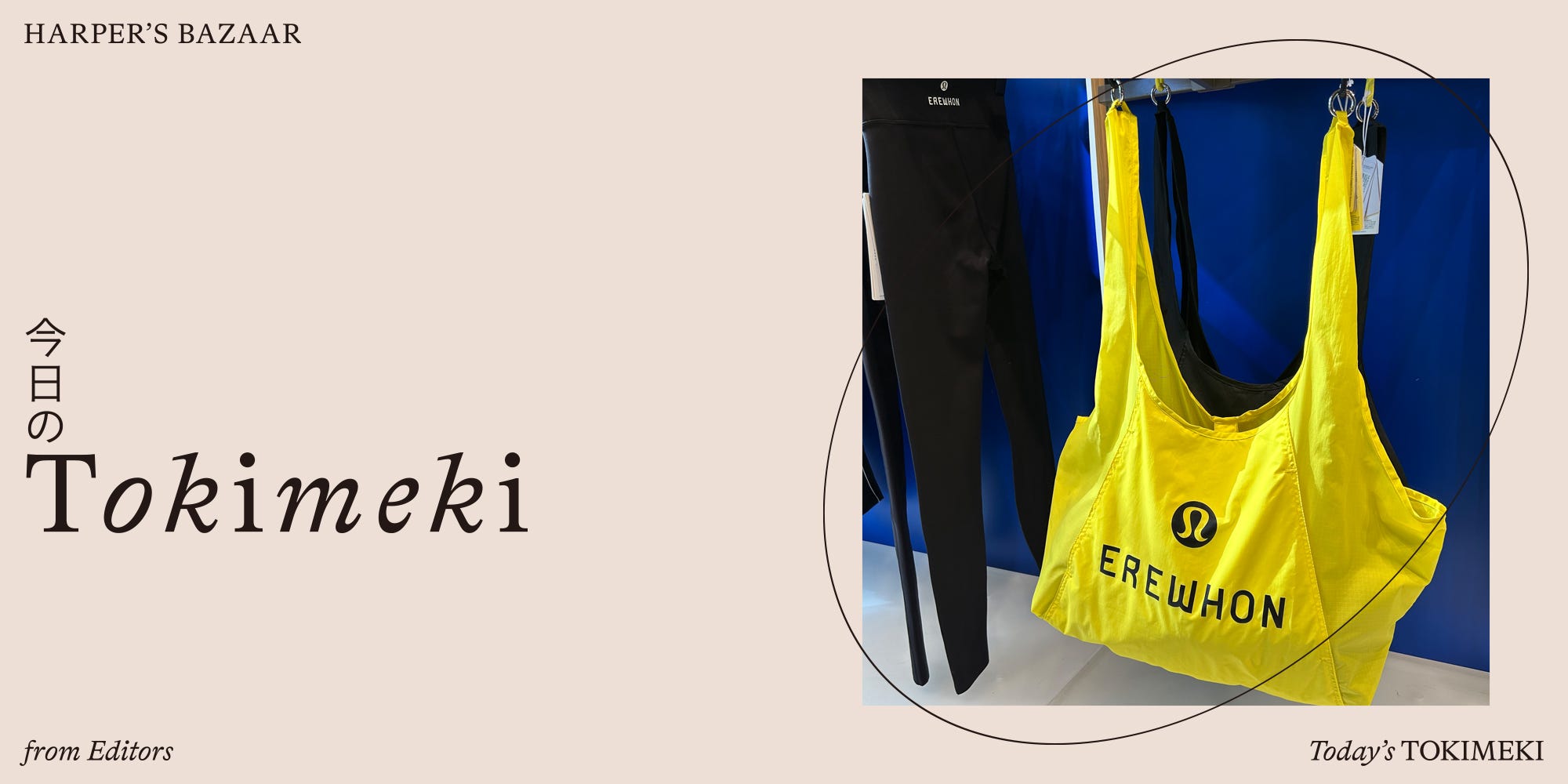 ルルレモンとLA発高級スーパーマーケットのエレウォンがコラボ