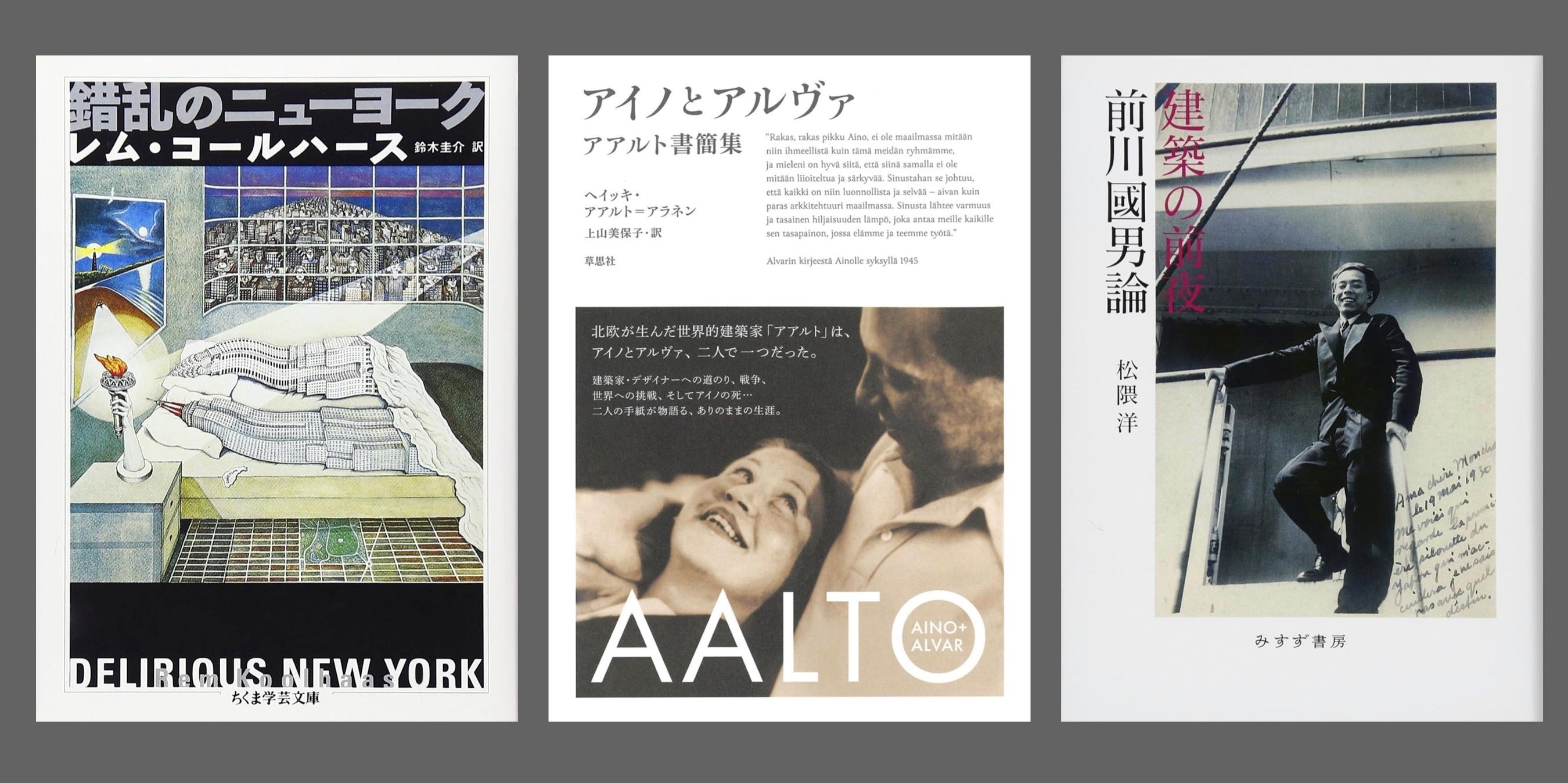 建築好きが読みたい名建築家の本10選。フランク・ロイド・ライトから