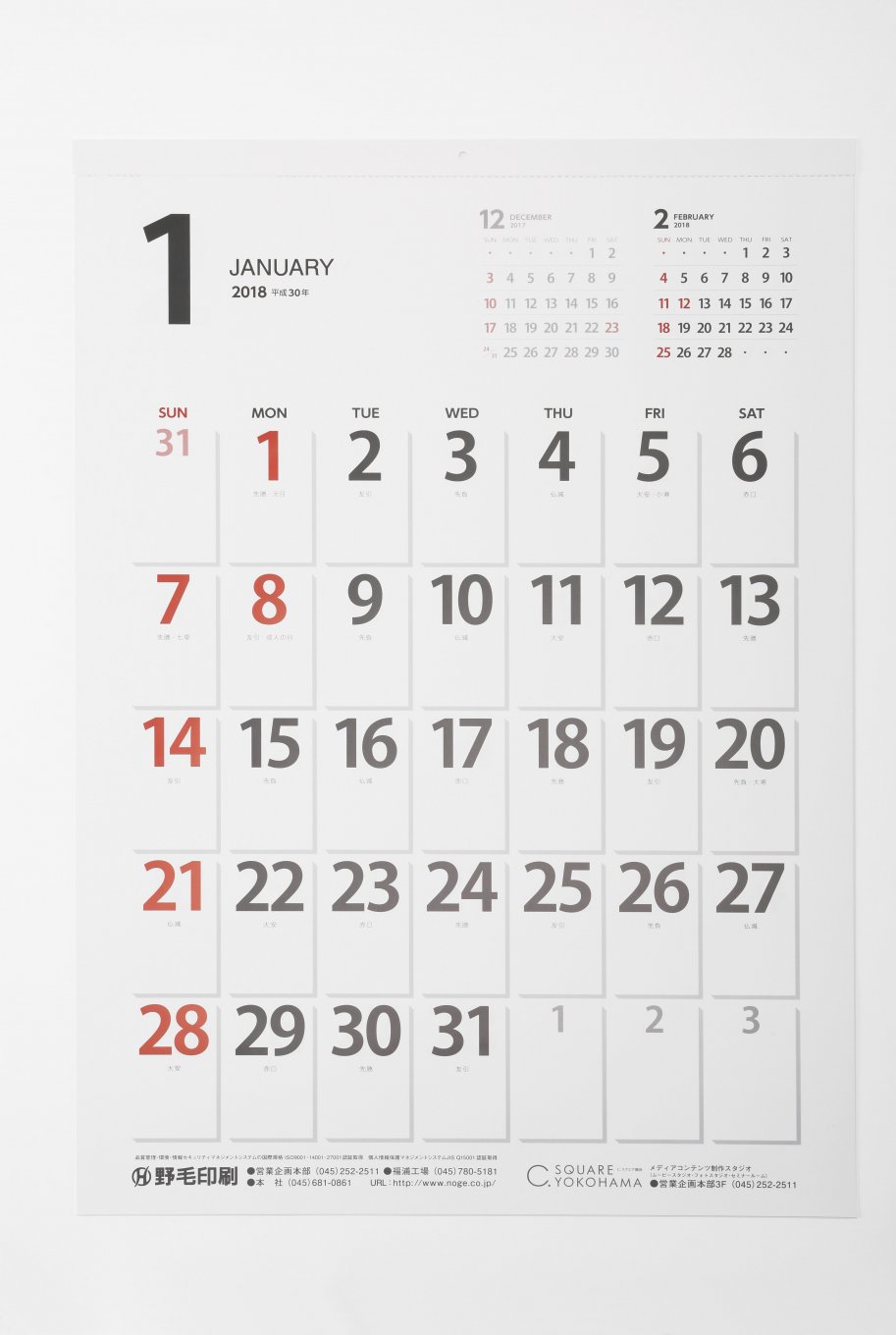 当社オリジナル商品完成！~ 2018年版 壁かけカレンダー/卓上カレンダー