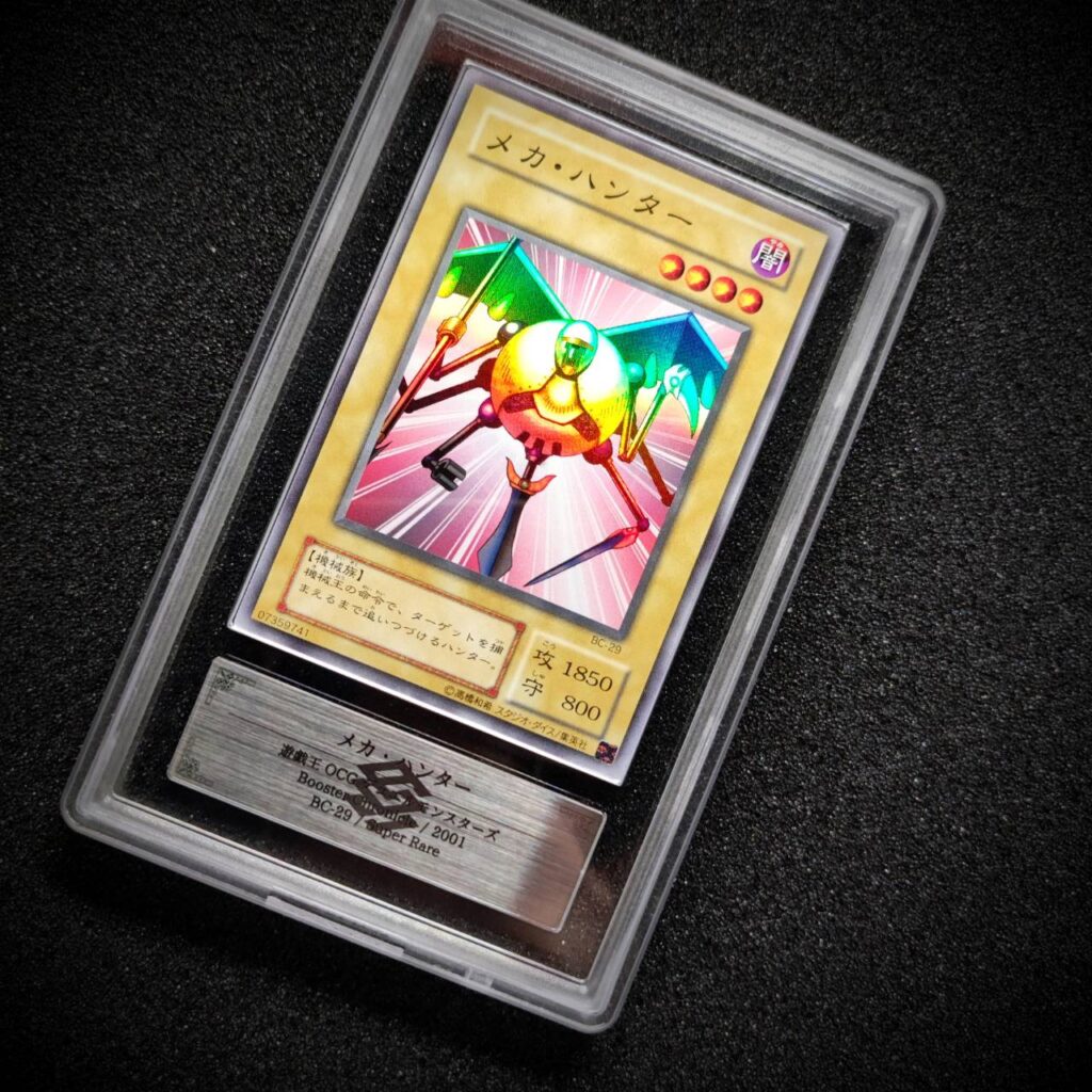 ARS鑑定10+の状態は？実際の鑑定品を見てみよう ＃4 メカ・ハンター BC