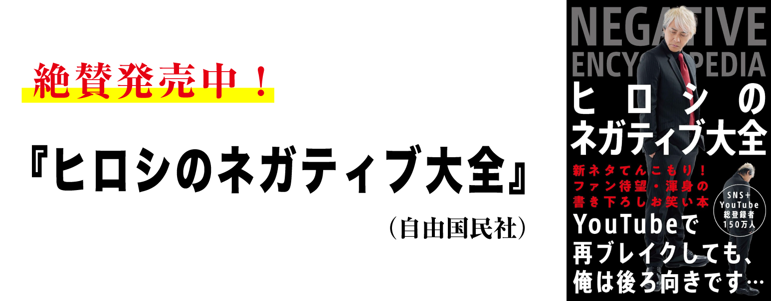 有限会社 ヒロシ・コーポレーション