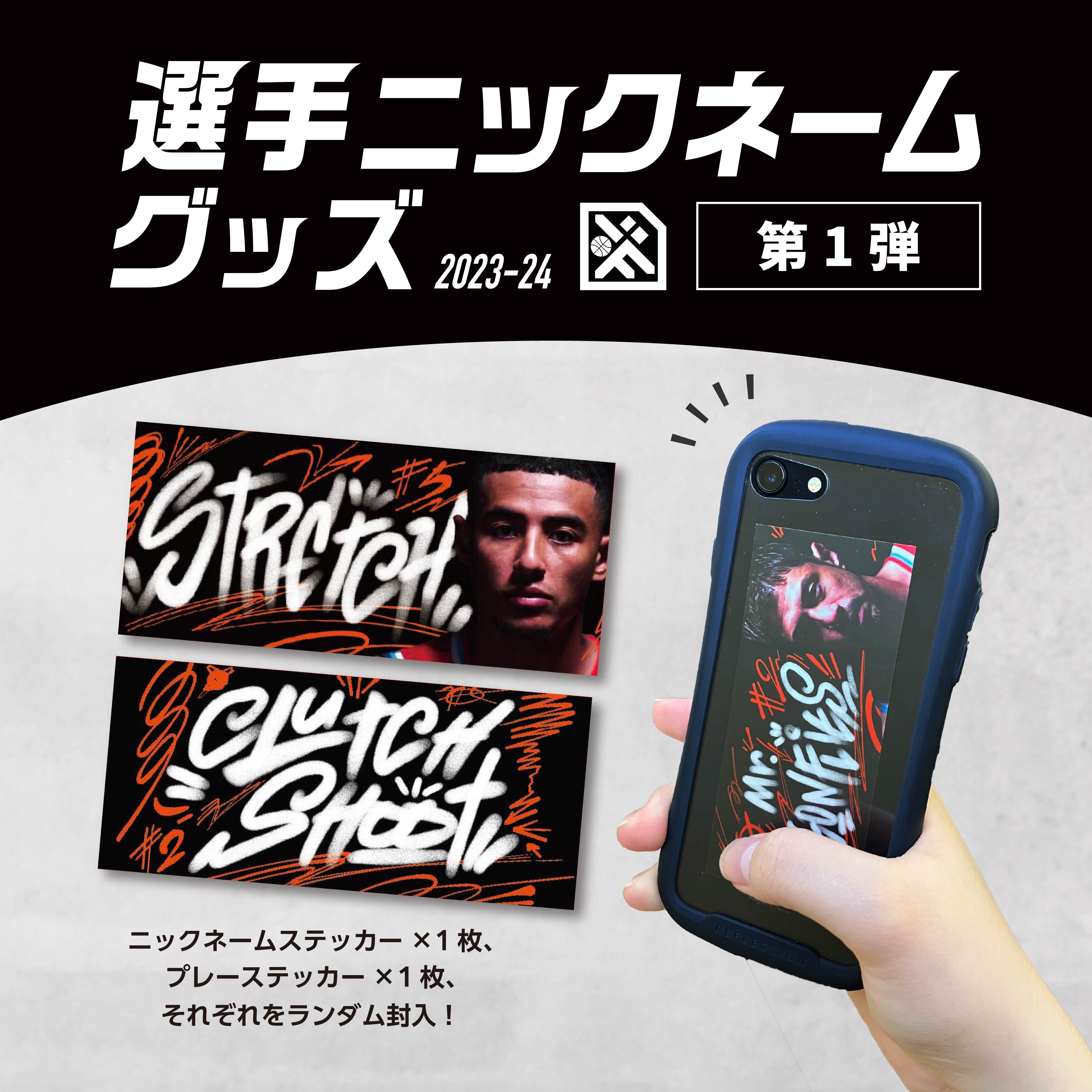 新グッズ販売のお知らせ】選手ニックネームグッズ第1弾！ | 広島