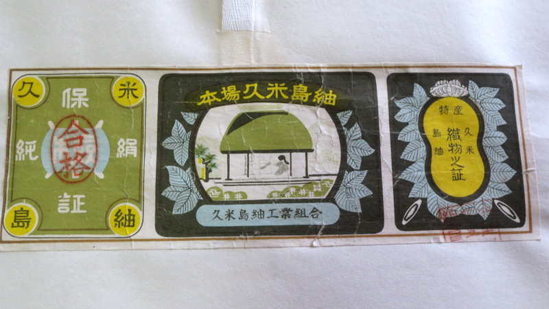 公式ブログ「問屋の仕事場から」