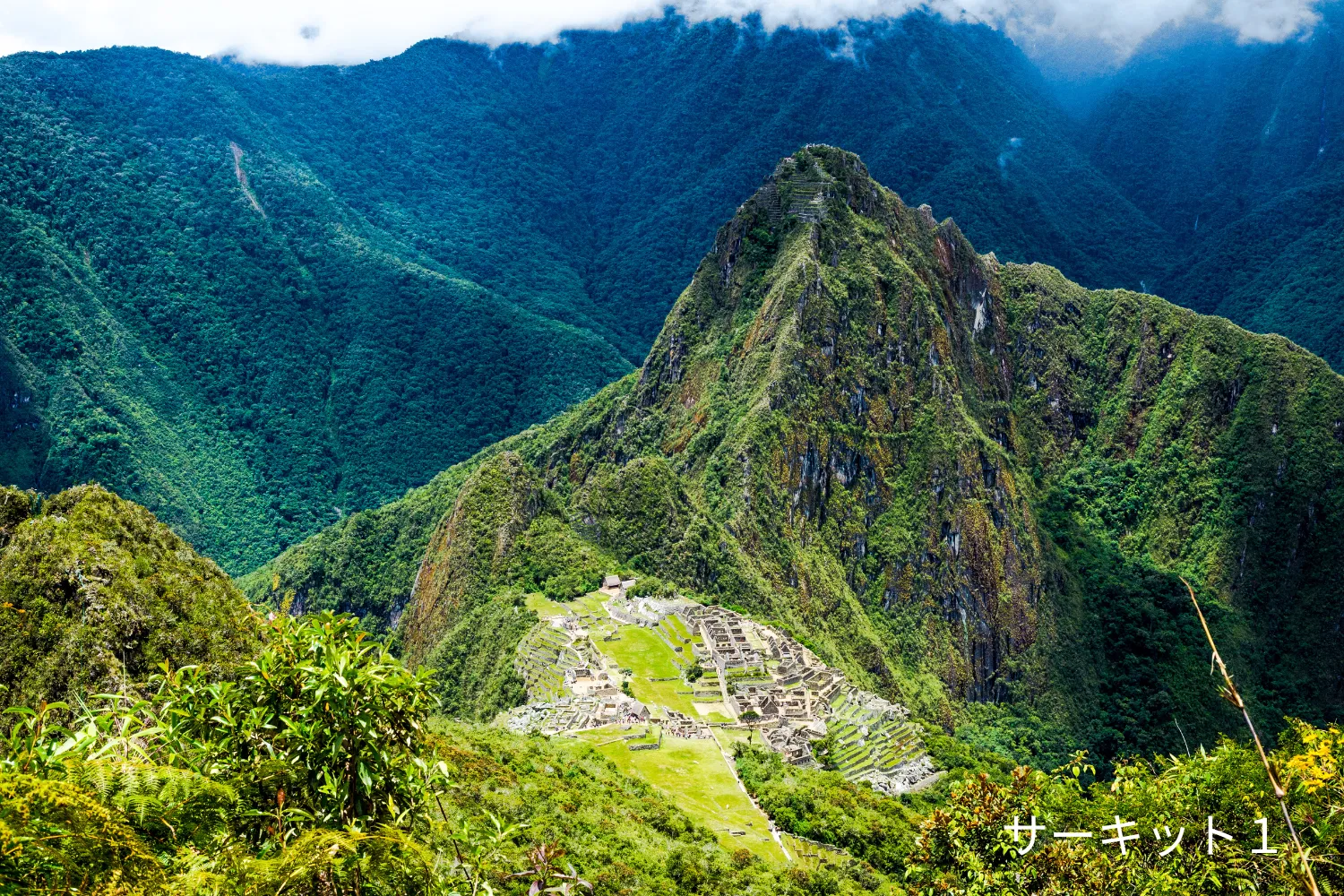 マチュピチュ遺跡サーキットを解説！定番の景色が見られるのはどれ