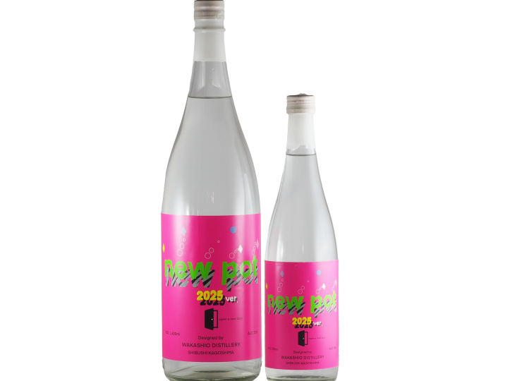new pot 2025 | 久田酒店オンラインショップ