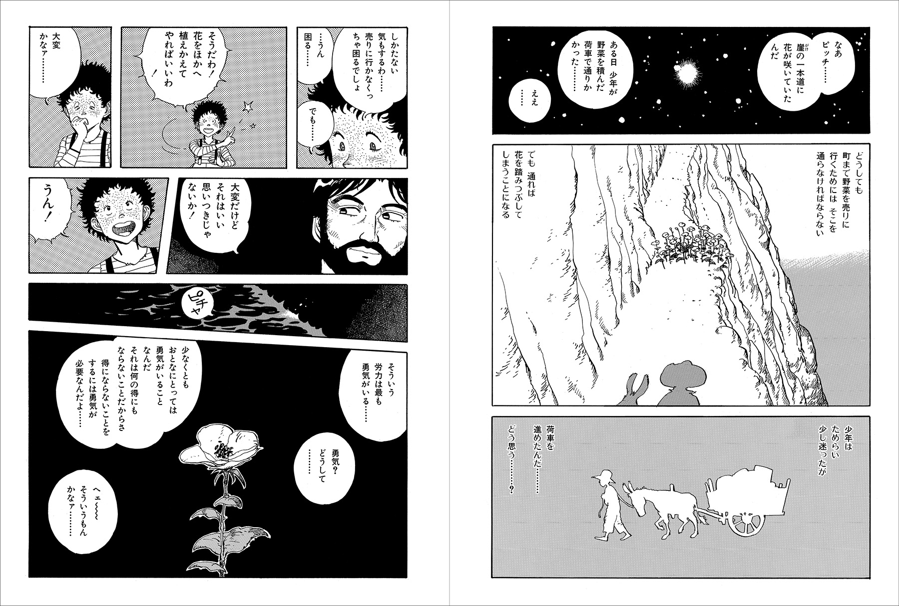 石の花』1巻、2巻、3巻が発売！ | 坂口尚オフィシャルサイト 午后の風