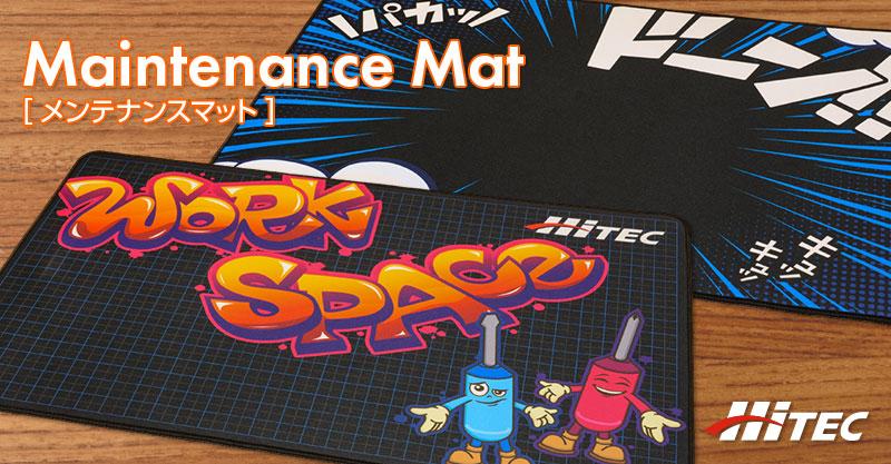 ラジコン整備がもっと楽しく！デザイン2種の「メンテナンスマット
