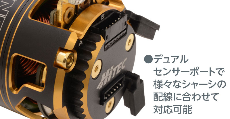 冷却効果が高いローターファンを搭載したドリフト用ブラシレスモーター